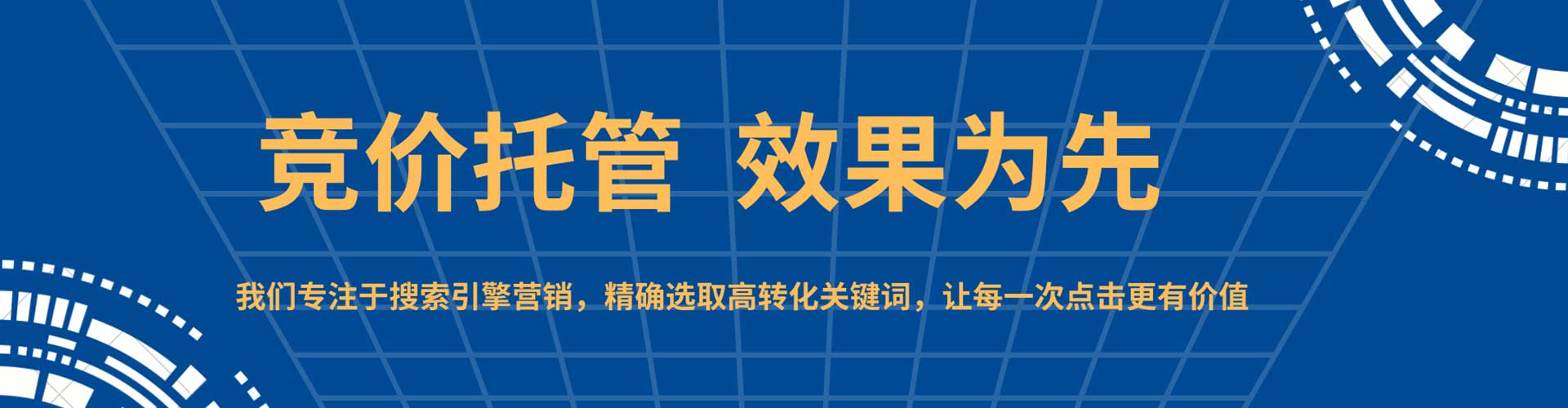 迎江网络推广开户